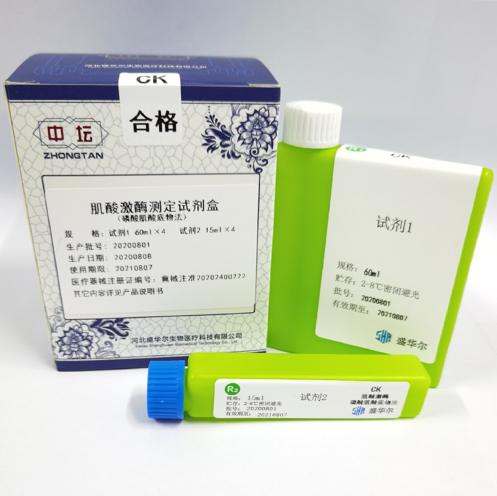 肌酸激酶測定試劑盒（磷酸肌酸底物法）