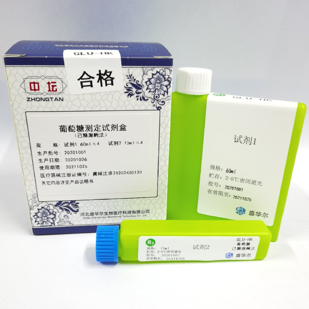 葡萄糖測定試劑盒（己糖激酶法）