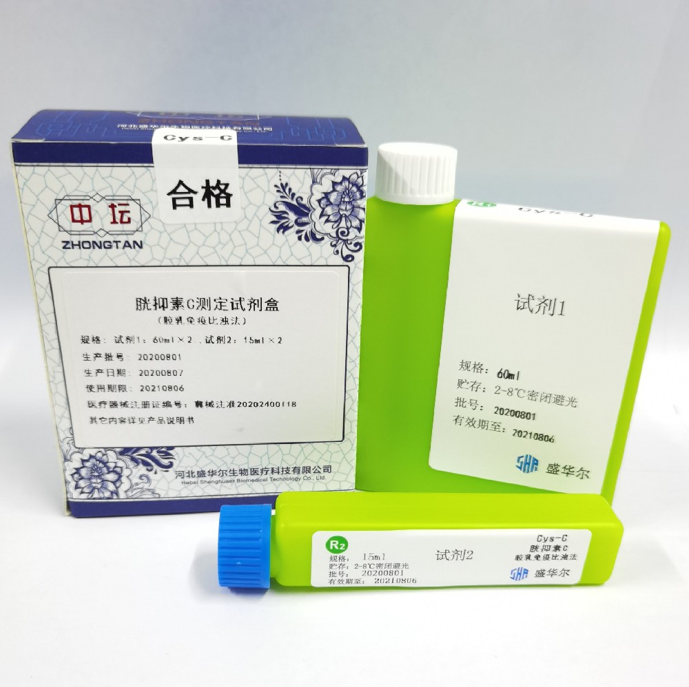 胱抑素C測定試劑盒（膠乳免疫比濁法）