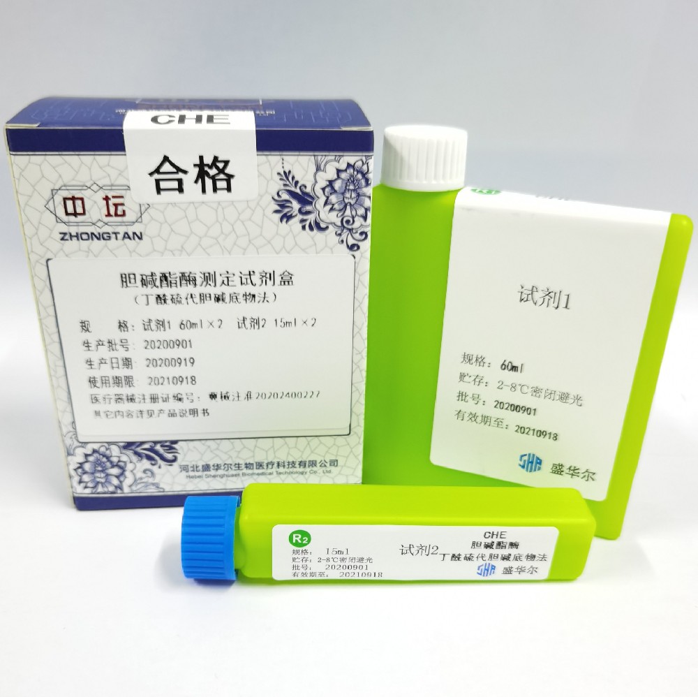 膽堿酯酶測定試劑盒（丁酰硫代膽堿底物法）