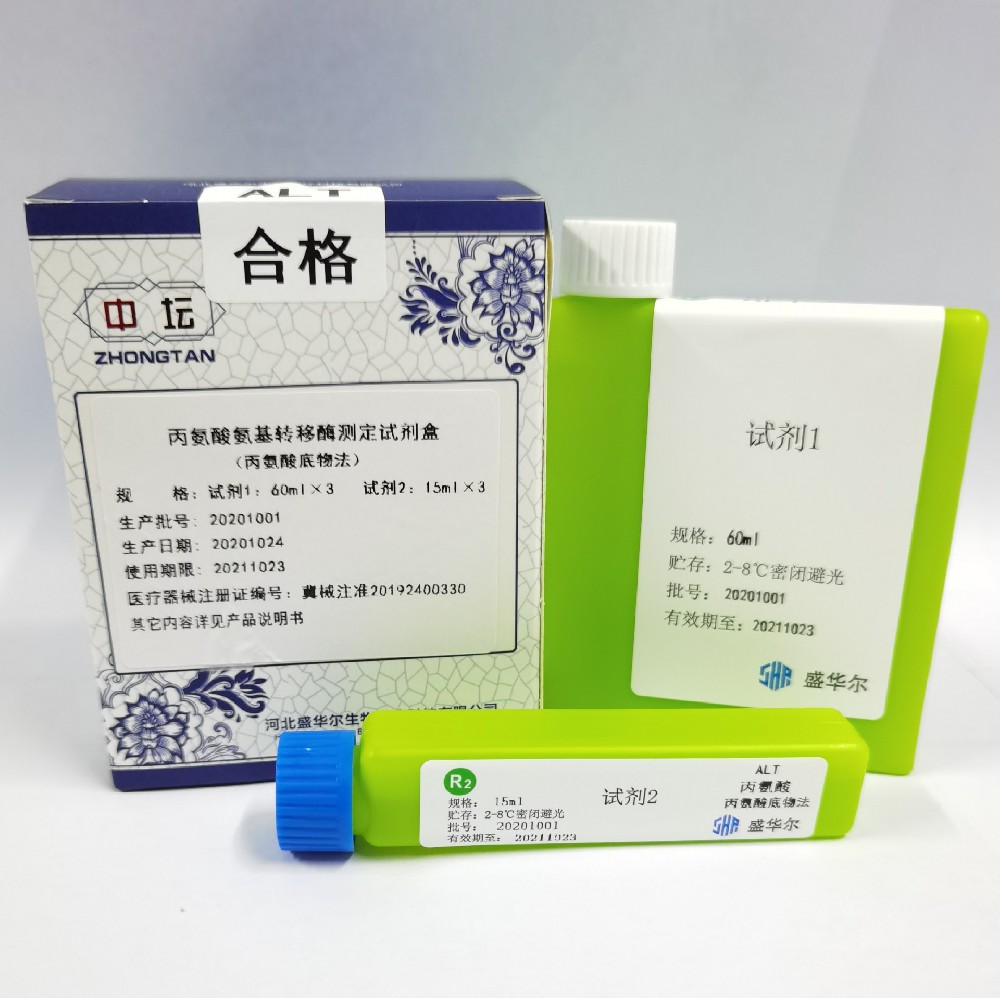 丙氨酸氨基轉移酶測定試劑盒（丙氨酸底物法）