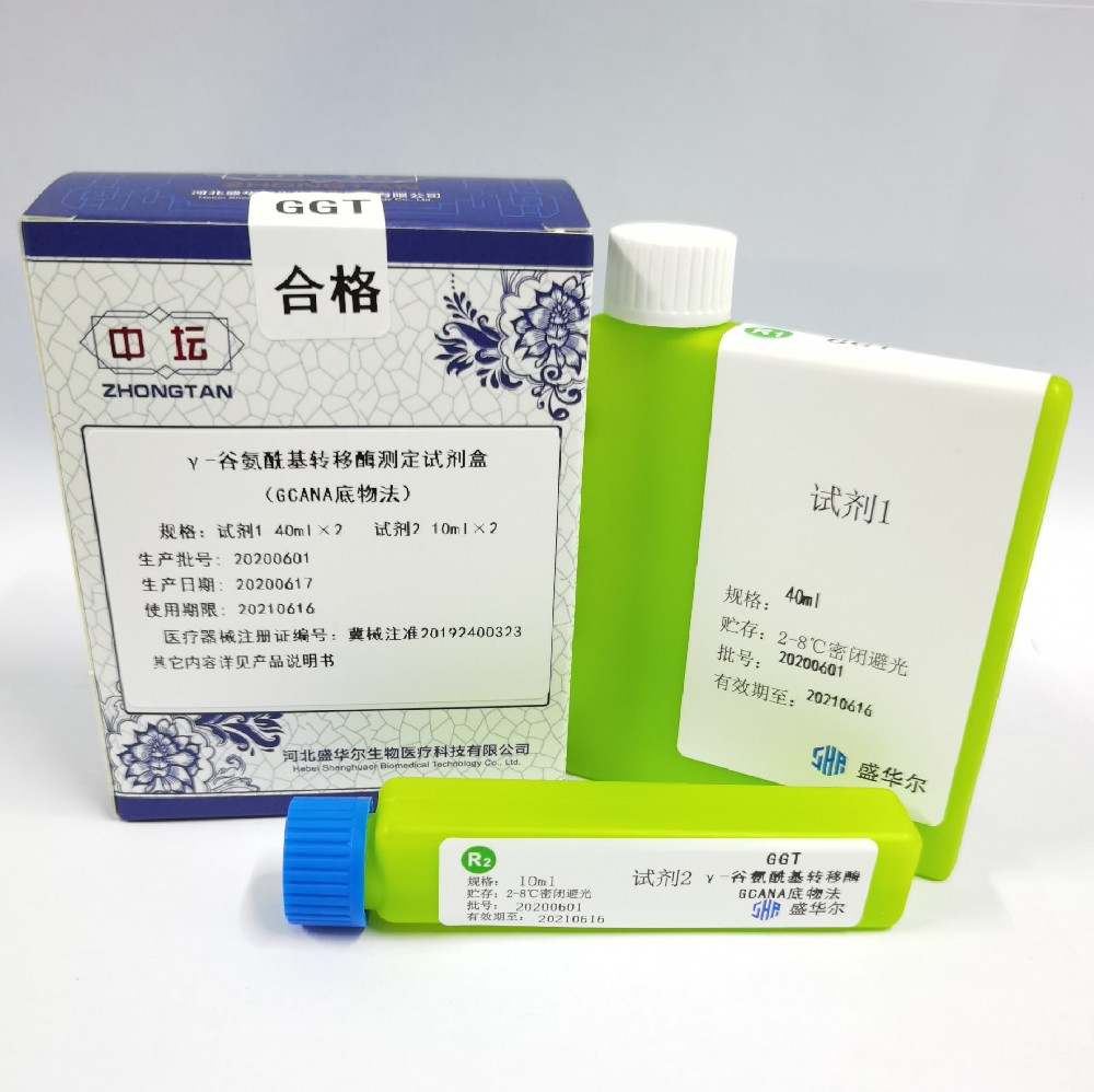γ-谷氨酰基轉移酶測定試劑盒（GCANA底物法）