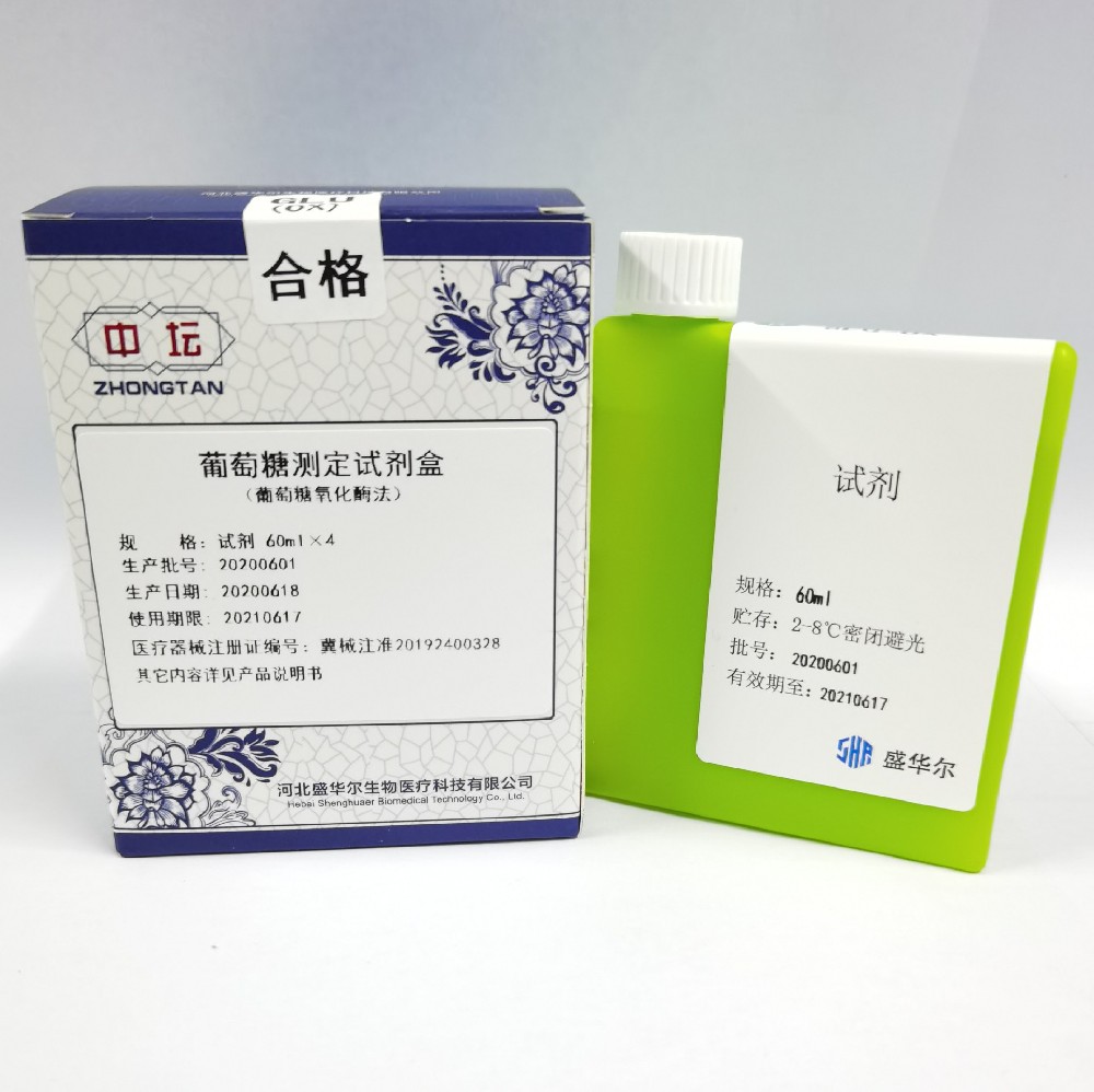 葡萄糖測定試劑盒（葡萄糖氧化酶法）