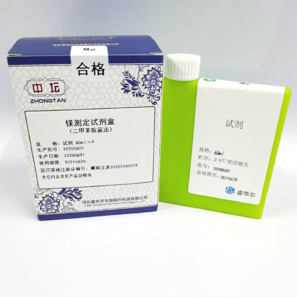 鎂測定試劑盒（二甲苯胺藍法）