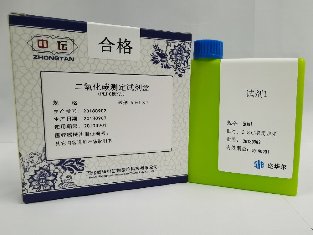 二氧化碳測定試劑盒（PEPC酶法）