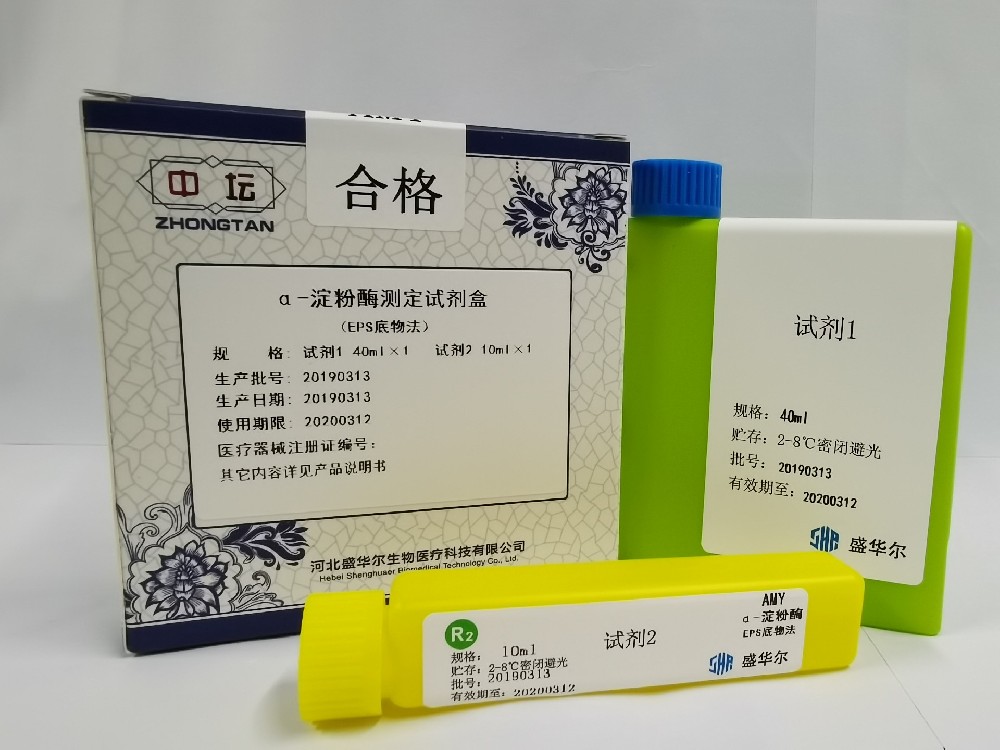 α-淀粉酶測定試劑盒（EPS底物法）