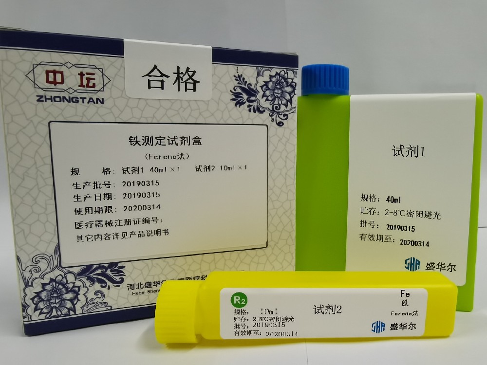 鐵測定試劑盒（Ferene法）