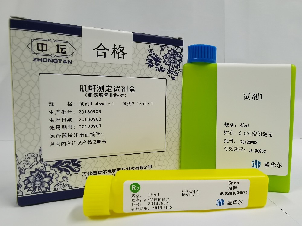 肌酐測(cè)定試劑盒（肌氨酸氧化酶法）