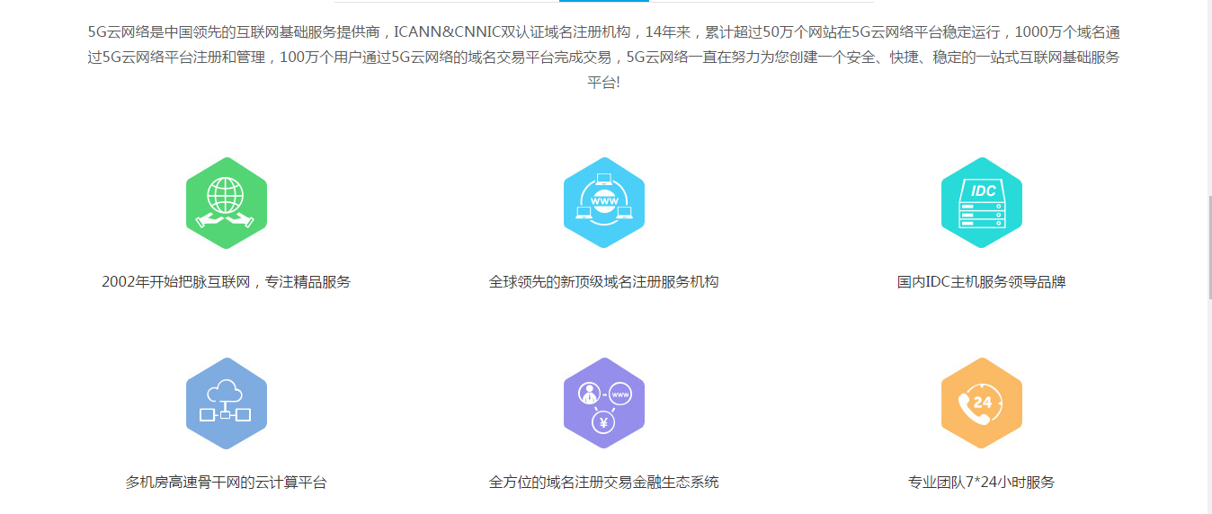 5G云虛擬主機(jī)與互聯(lián)網(wǎng)域名注冊(cè)服務(wù) 如何選擇合適的解決方案
