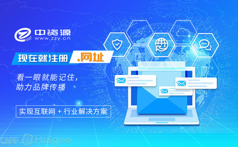 中資源 您的可靠互聯(lián)網(wǎng)域名注冊(cè)與云服務(wù)伙伴