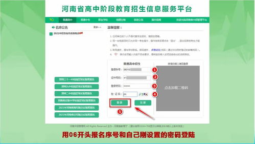 2020年中考報(bào)名最詳細(xì)教程及互聯(lián)網(wǎng)域名注冊(cè)服務(wù)簡(jiǎn)介