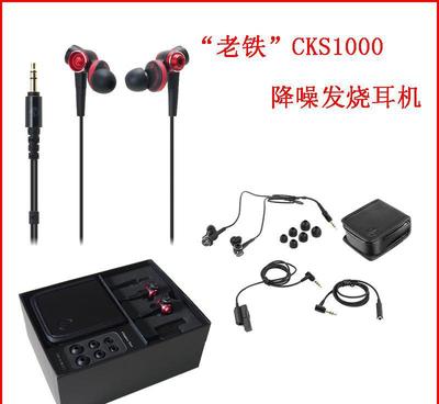 【耳機(jī)批發(fā)老鐵CKS1000重低音耳機(jī) DIY發(fā)燒手機(jī)耳機(jī) 動】價格_廠家_圖片 -