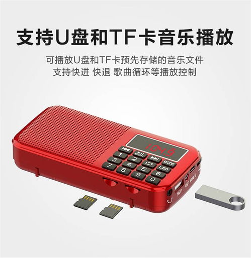 快樂相伴 快樂相伴品牌直營(yíng) 快樂相伴收音機(jī)廠家直銷